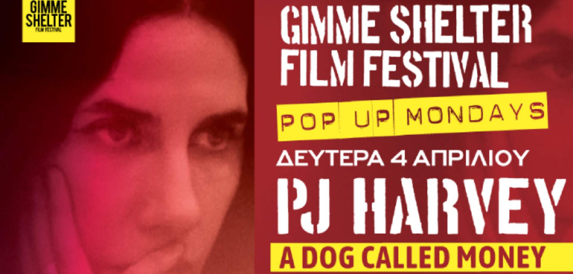 Πρώτη προβολή: PJ Harvey "A Dog Called Money" και live με τους Noise Figures στο Gimme Shelter Film Festival