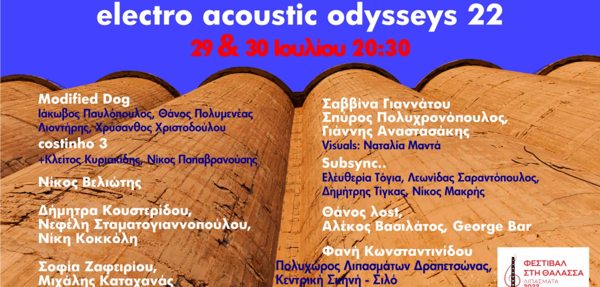 electro acoustic odysseys (2)