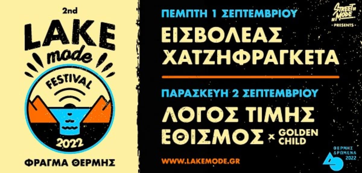 Lake mode festival 2022