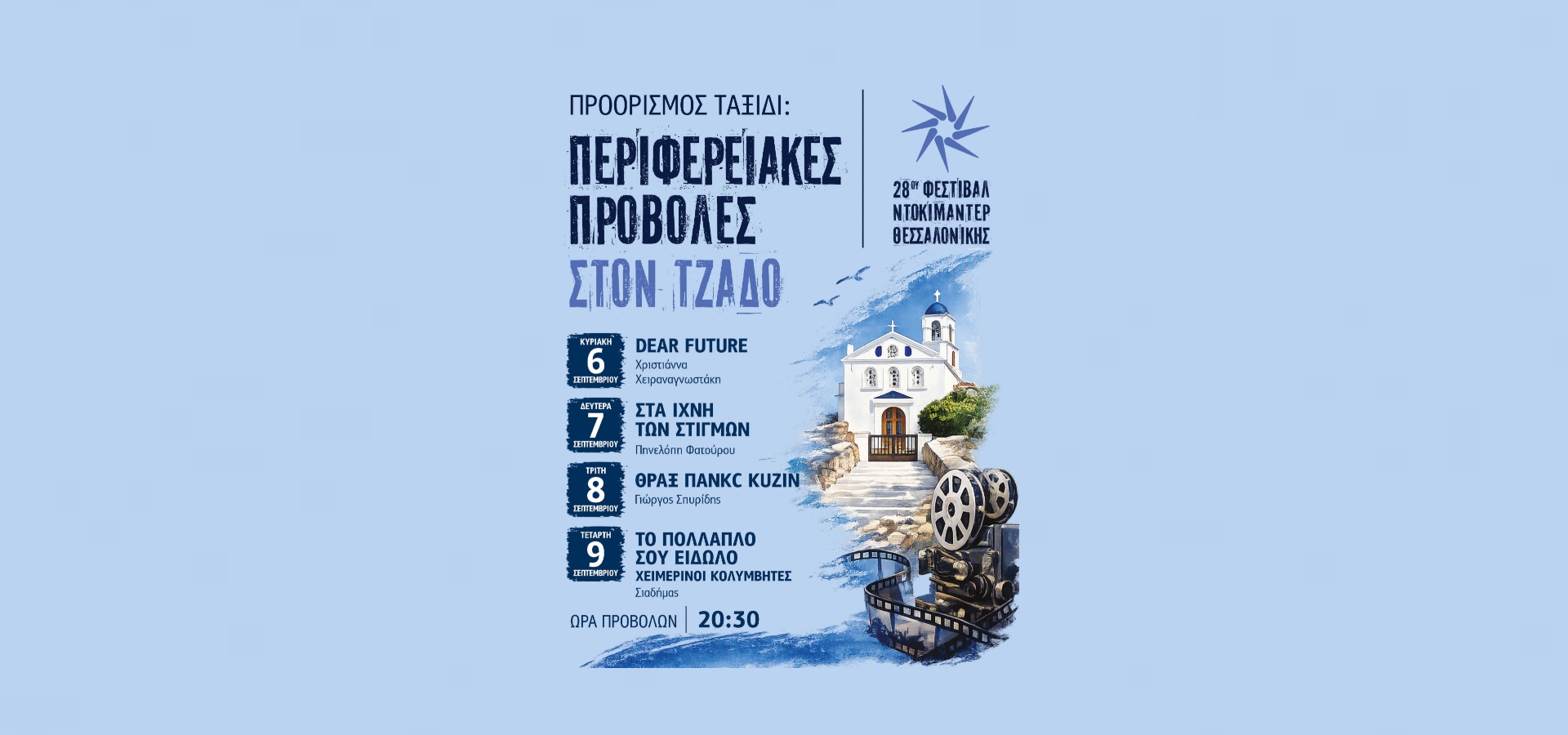 CorfuNews image